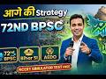  Bihar SI Result Out ⚠️ Ab Kya Kare? | 72nd BPSC + AEDO Strategy | NCERT Plan