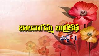 Appalnaidu burrakatha part 1 comedy sabbavaram appalanaidu troup
srimatha digital recording studio, vizag no copyright infringement
intended. copy...