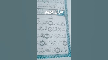 قران كريم سوره الليل ماهر المعيقلي