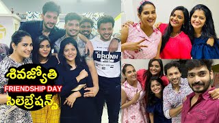 Tv Actress Siva Jyothi ( Savitri ) Friendship Day Celebrations | Ravi Krishna | Himaja | Rohini