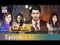 Khoat ep 15  ary digital drama