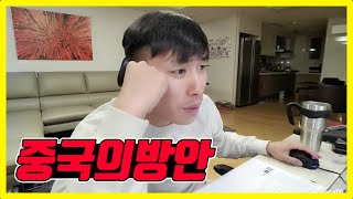 설 연휴 끝나고 민족 대이동에 대한 중국의 방안