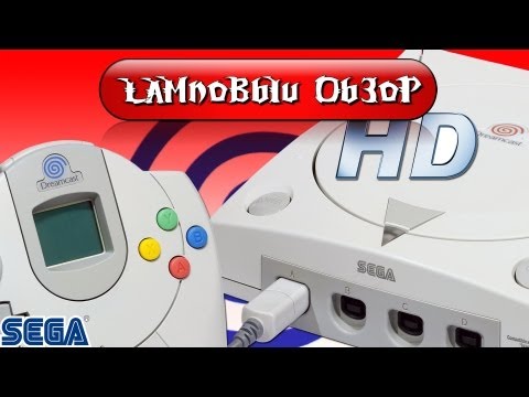 Video: SEGA Mengonfirmasi Port HD Dreamcast