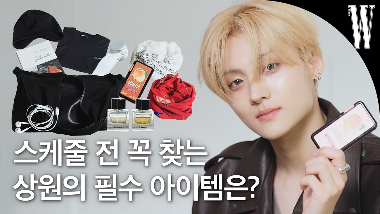 What items are inside Alpha Drive One Sangwon's bag? by W Korea