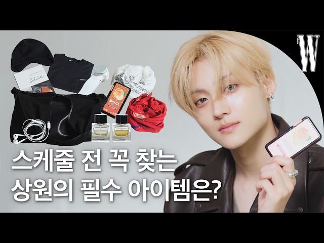 What items are inside Alpha Drive One Sangwon's bag? by W Korea