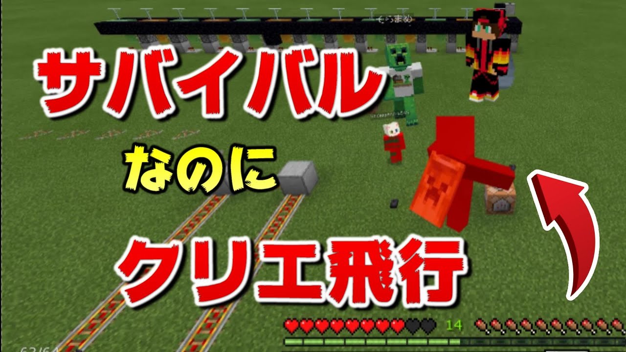 サバイバルなのに空を飛べてしまう裏技あるけど使い方教えて マイクラ統合版 1 17 10 Bedrock Win10 Pe Switch Ps4 Xbox Youtube