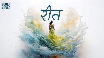 Reet (Official Music Video) | Shriyash Sahu | Shriyank Gour | Sonakshi SIngh