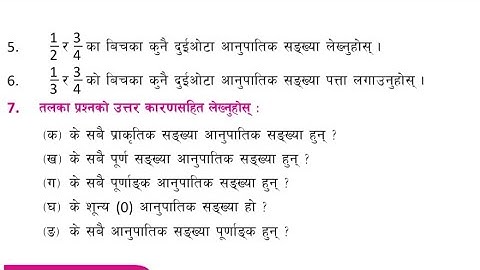 chapter 4 mathematics class 7exercise 4.1 part =2