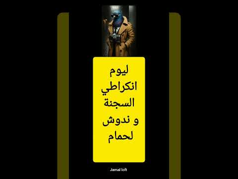 ناس لي بعقلها فلويكاند الحمام الزاجل المغرب و العربي