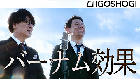 Igo Shogi Official Youtube Channel Youtube