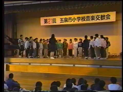 アニー ローリー  橋田小５＆６年生  平成３年 1991