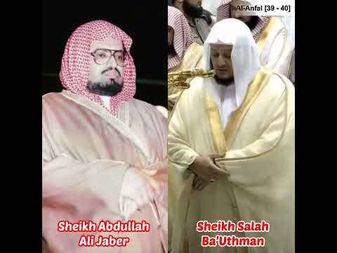 Beautiful Sheikh Ali Jaber Imitation By Sheikh Salah Ba Uthman Teacher And Student IslamShorts