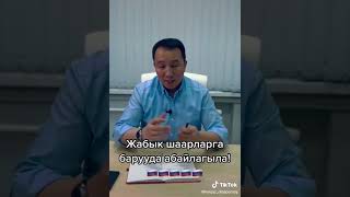 Жабык шаарлар москвада билип алалы