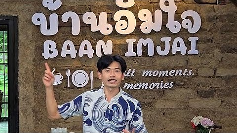 "บ้านอิ่มใจ" คาเฟ่บ้านดินในพยุหะคีรี จ.นครสวรรค์