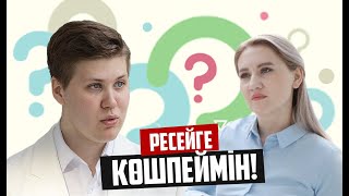 «Біз Қазақстанда өзімізді жайлы сезінеміз» - орыс жігітінің әңгімесі