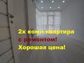 #Анапа. Продается квартира в ЖК Черное море.