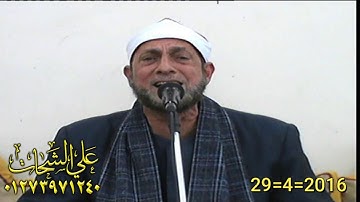 الشيخ محمد احمد بسيونى رائعه سوره النجم 2016/4/29 طحا المرج ديرب نجم ت شرقيه تسجيلات على الشحات