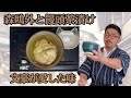 森鷗外と饅頭茶漬け