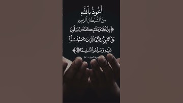 الشيخ السديس [سورة الأحزاب:٥٦]