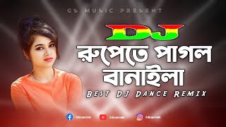 Rupete Pagol Banayla Dj | Bd Trance | Tipu Sultan & Bonna | Best Dj Dance Remix | DJ S Govindo