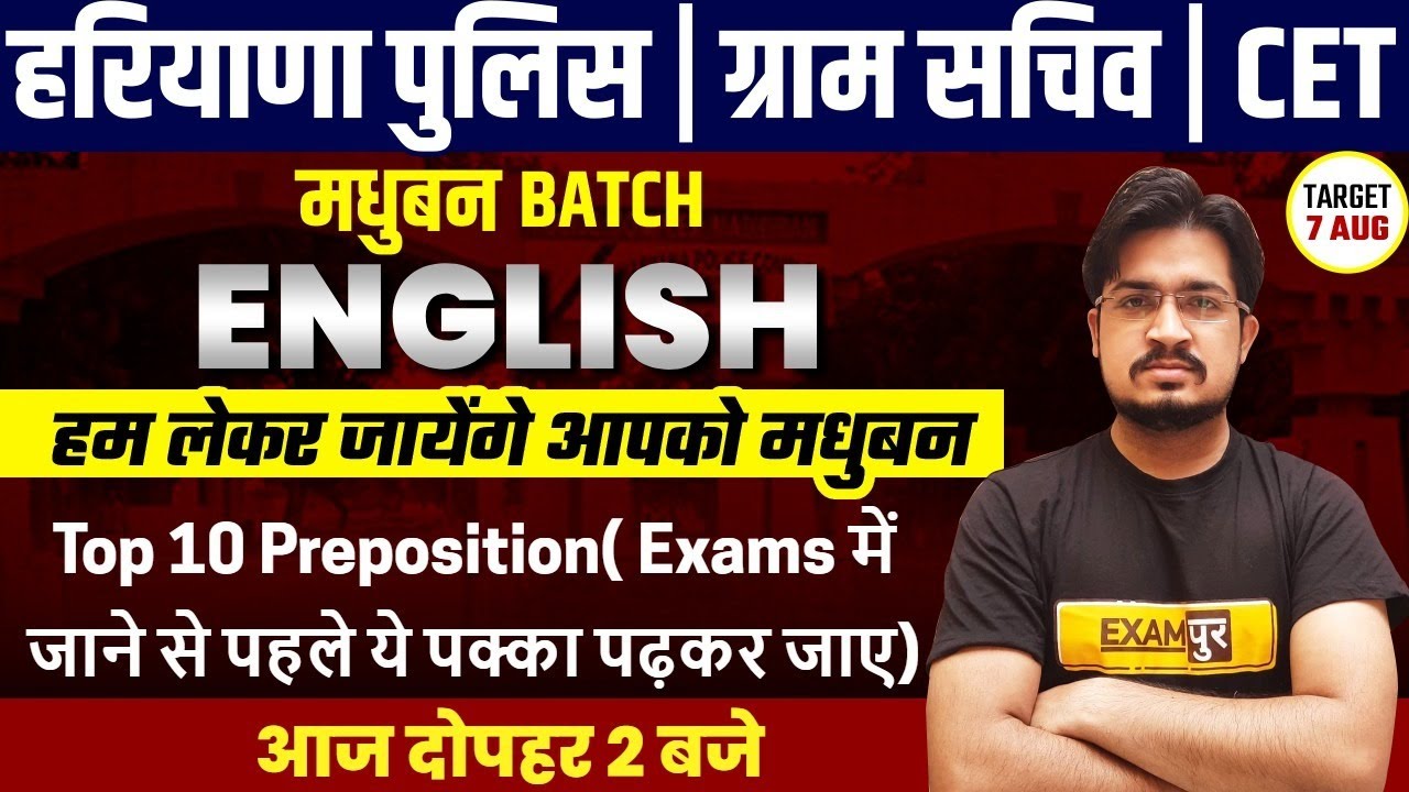 Haryana Police | HSSC CET | HCS 2021 | English Top 10 Preposition Class | By Anil ROHILLA Sir | 02