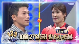 [Preview 따끈예고] 20171027 Ranking Show 1,2,3 랭킹쇼 1,2,3 ep.12