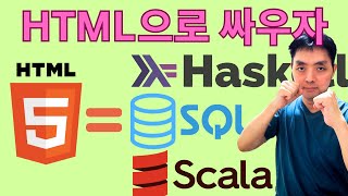 HTML이 프로그래밍 언어인 이유 (선언형 언어 관점, 튜링 완전성 논점)