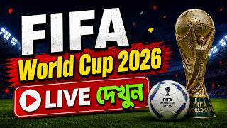 🔥 FIFA World Cup ⚽ 2026 LIVE কোথায় দেখবেন? 😳 সবাই এটা Search করছে! 📱 screenshot 5
