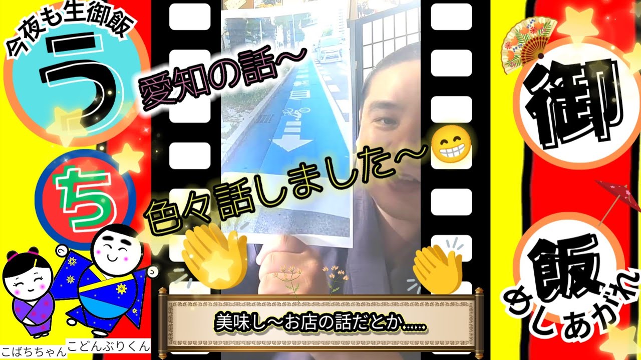 シンガーソングライター御飯(芸名)のYouTubeチャンネル