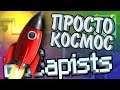 БУНТ В КОСМОСЕ !!! THE ESCAPISTS ( "Moon Prison"(КТ v3) )