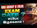 RRB Group D | Exam Date Expected Month | Preparation Strategy in Tamil | Adda247 Tamil