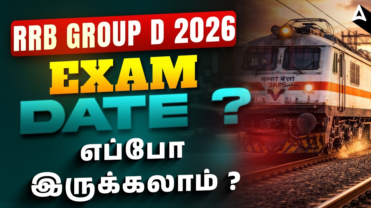 RRB Group D Exam Date 2026 Tamil | RRB Group D Expected Exam Date 2026 | RRB Group D Tamil