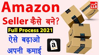 Amazon seller kaise bane - How to become amazon seller in India | Amazon seller registration 2021