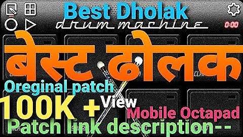 Best Dholak Oreginal Patch Mobile Octapad #Octapadmastersachin Mobile octapad drum machine