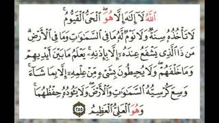 Ayat alkursi protect you from the devil  آية الكرسي مكررة