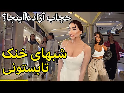 IRAN 2023 | Walking in Kourosh Luxury Mall | Night Walk In Tehran City ایران