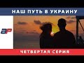 Как купить автомобиль в Грузии (часть 4)