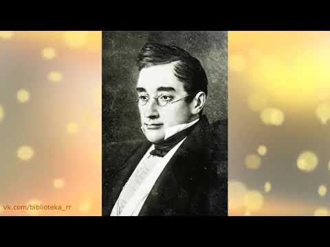 Александр Грибоедов и Нина Чавчавадзе
