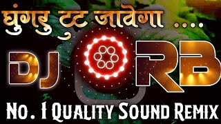 Ghungroo Toot Javega (Hard JBL mix) Dj_RB_Studio Retro Double Blasting Mixing Point Bhandara.