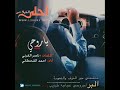 شيلة ياروحي كلمات ناصر القرني اداء احمد القحطاني 2015 شيلة ياروحي كلمات ناصر القرني اداء احمد القحطاني 2015