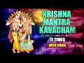 Krishna mantra kavacham with lyrics      most powerful kavacham lord krishna songs