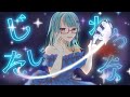 シンデレラ (Giga First Night Remix) - yamada.歌ってみた
