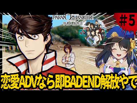 期日迫る！引き渡しまでに里を護り犯人を見つけ出せ‼︎ #5【#パラノマサイト ／#Vtuber／#響ゆい 】