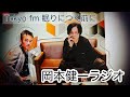 【男闘呼組 岡本健一ラジオ出演情報 ゲスト 高橋和也さん】東京FM80.0 #眠りにつく前に / 男闘呼組インスタグラム2023年初投稿