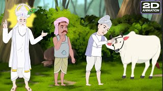 संत गरीबदास और हरलाल जाठ की कथा | 2d animation | #santrampalji