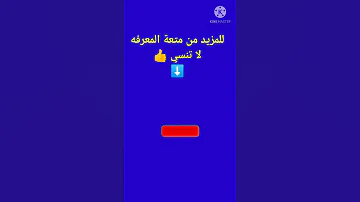 عندما يأتيك الرد متأخر 