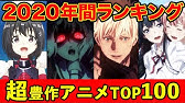 神回 歴代最強主人公が勢揃い 主人公覚醒 最強おすすめアニメランキング選 主人公最強 暴走 ネタバレ注意 Youtube 神回 歴代最強主人公が勢揃い 主人公覚醒 最強おすすめアニメランキング選 主人公最強 暴走 ネタバレ注意 Youtube