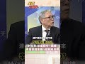 辛杜爾行動2.0?#帥化民 :印度家裡一團糟 希望弄個軍事行動轉移目標#short #shorts #全球大爆卦