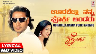 Ooralella Nanna Lyrical Video Song | Porki Kannada Movie | Darshan, Pranitha Subhash | V.Harikrishna