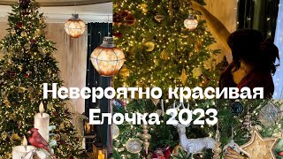 Сказочная елка в вашем доме! Новогодний декор 2023
